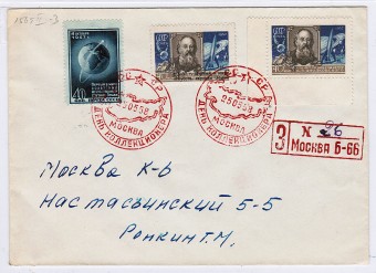 (KosmosCP_076) 1958 г. День коллекционера.
