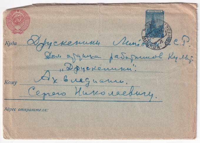 СССР - Цельная вещь