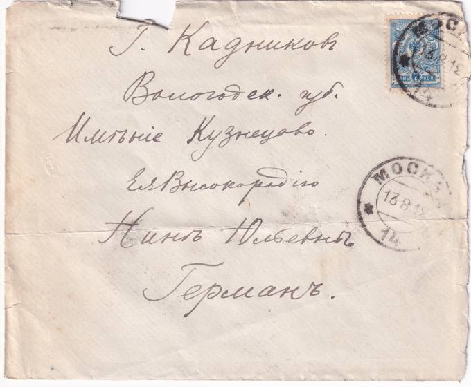Россия - Письмо