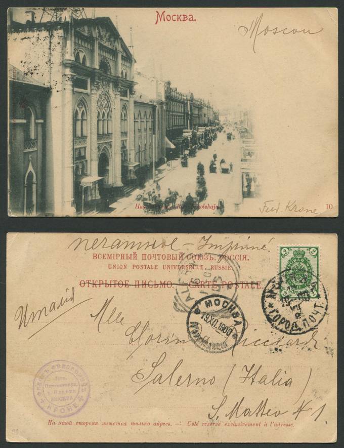 (Moscow_street_025(1) Москва - Никольская  