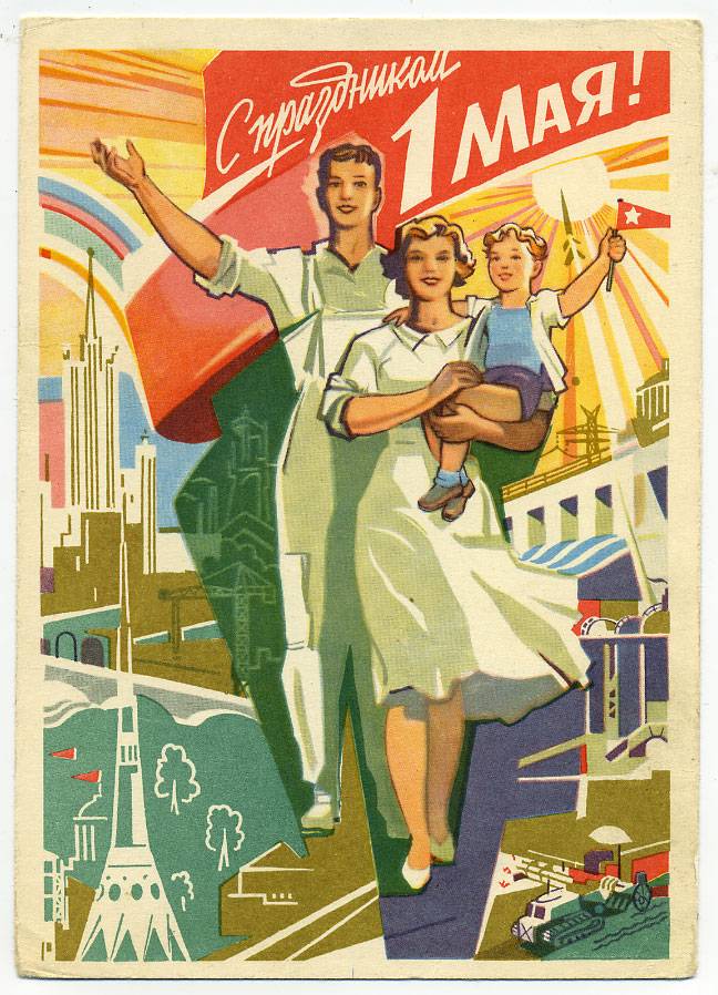 (1May_62-A01734) 1962г. изд. ИЗОГИЗ 
