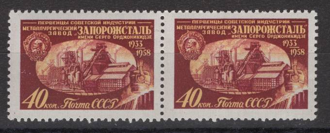 СССР - кат. Заг. №2161