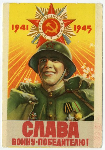 (VIzdat-57_G35059) 1957г. "Слава воину-победителю"
