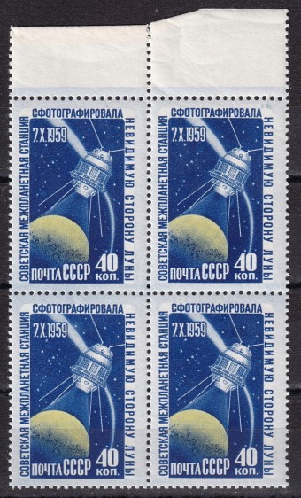 СССР - кат. Заг. №2330(2)