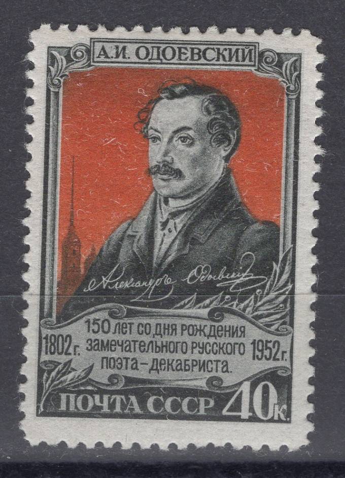 СССР - кат. Заг. №1621