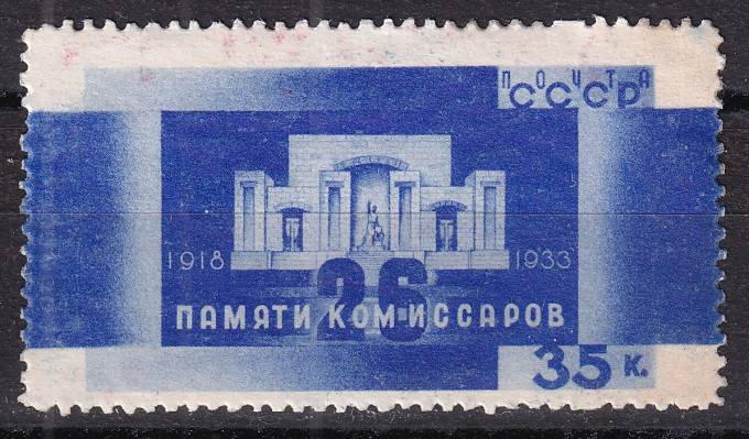 СССР - кат. Заг. №348