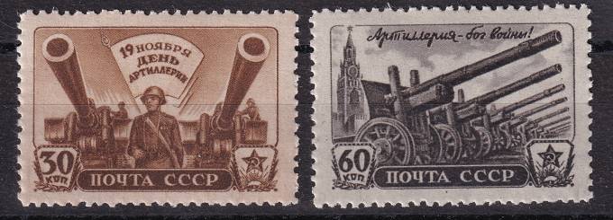 СССР - кат. Заг. №921-922