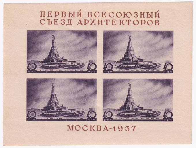 СССР - кат. №БЛ2