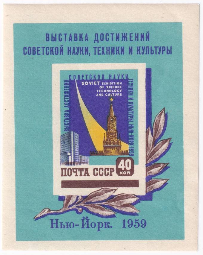 СССР - кат. №БЛ30