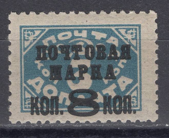СССР - кат. Заг. №170II