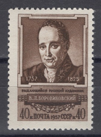 СССР - кат. Заг. №2008