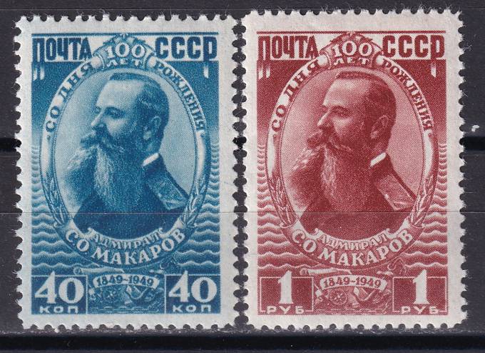 СССР - кат. Заг. №1285-1286