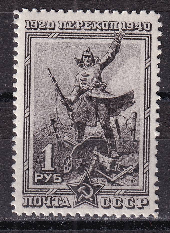 СССР - кат. Заг. №686