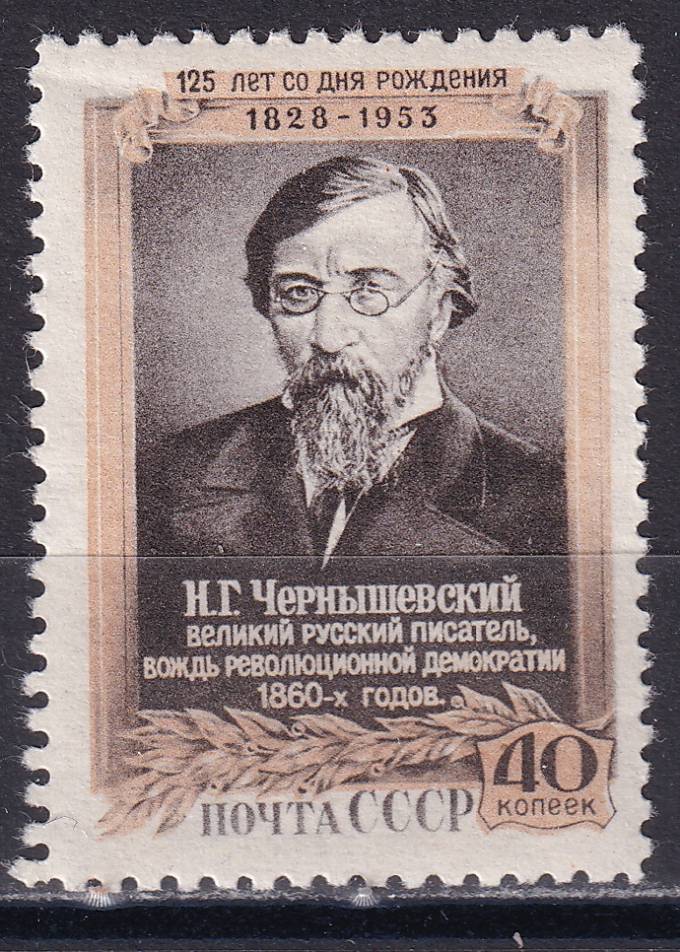 СССР - кат. Заг. №1633