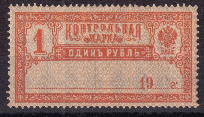 РСФСР - кат. Заг. №CS3