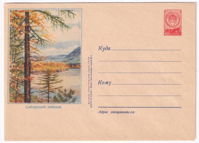 Сибирский пейзаж