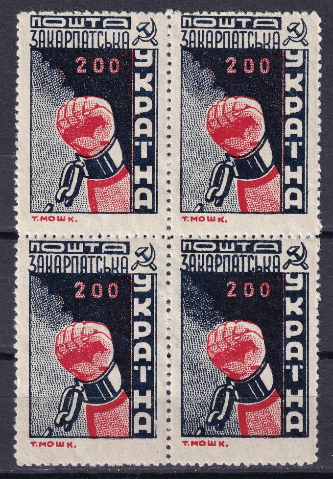 Карпатская Украина - кат. №80A