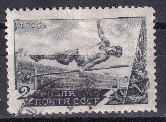 СССР - кат. Заг. №1325(2)
