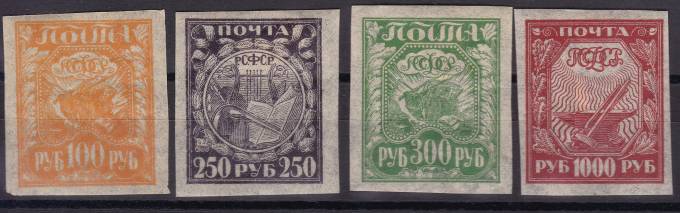 РСФСР - №8PP-13PP