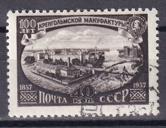 СССР - кат. Заг. №1962