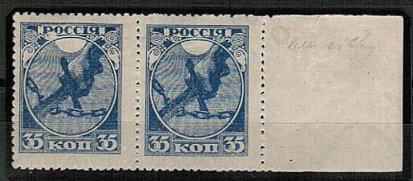(RSFSR-001Va(1) РСФСР кат. №1Va **/* без мел. сетки