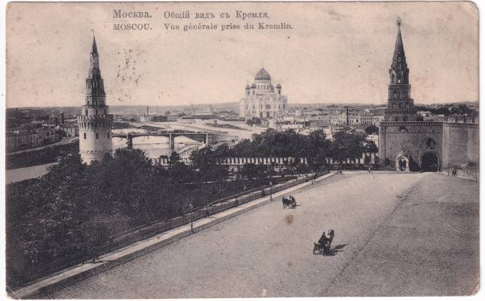 Россия - Открытка - Москва. Общий вид с Кремля