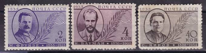 СССР - кат. №432-434
