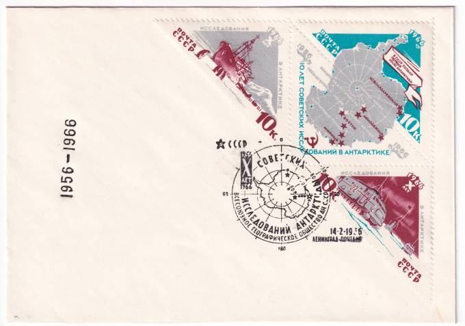 СССР - Конверт - 1956-1966