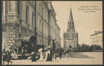 Москва - Троицкие ворота в Кремле