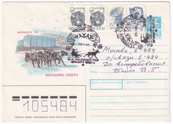 РФ - ХМК - Праздник Севера