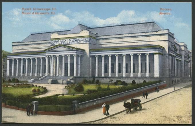 Москва - Музей Александра III