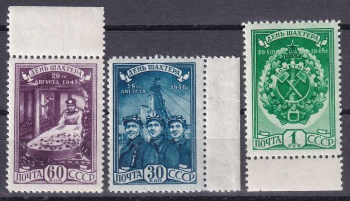 СССР - кат. Заг. №1211-1213