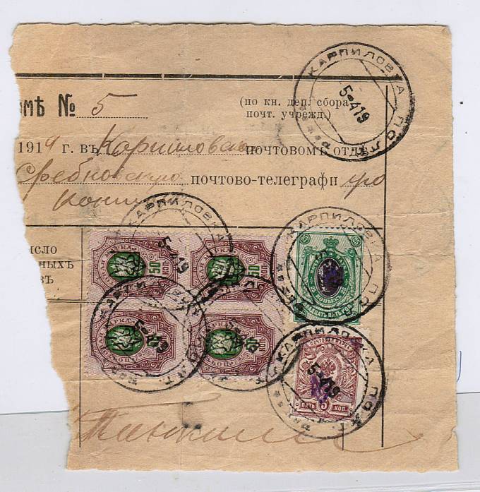 (LettersGrUkr_073) Гражданская война. Украина.