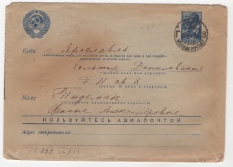 СССР - Стандартный маркированный конверт - Парашютист