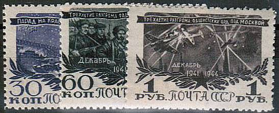 (S00881-83(10) Марки СССР. Каталог №881-883 ** (1)