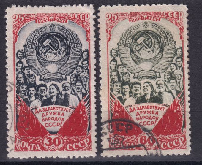 СССР - кат. Заг. №1181-1182
