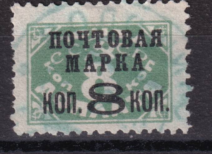 СССР - кат. Заг. №165II
