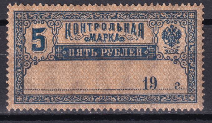 РСФСР - кат. Заг. №CS5