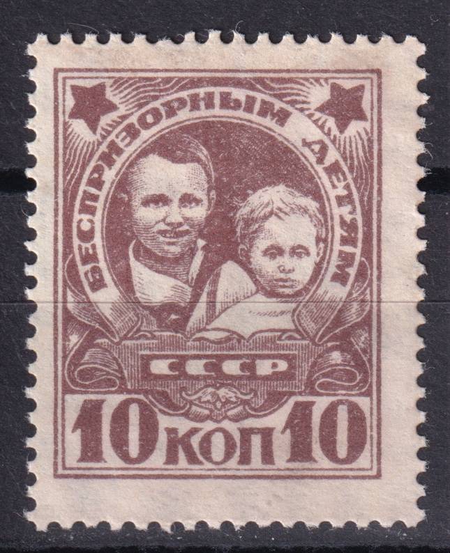СССР - кат. Заг. №156