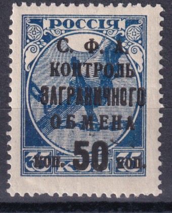 СССР - кат. Заг. №PE24
