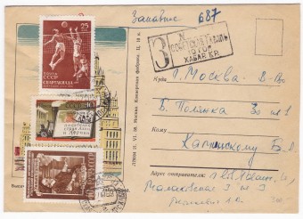 СССР - Письмо - кат. №1820,1924,2141