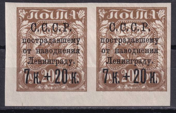 СССР - кат. Заг. №64