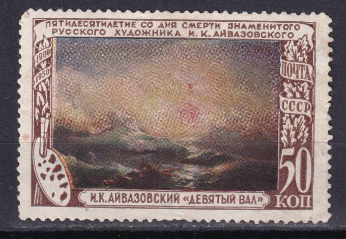 СССР - кат. Заг. №1498