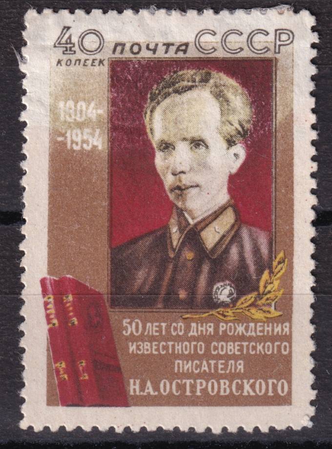 СССР - кат. Заг. №1699